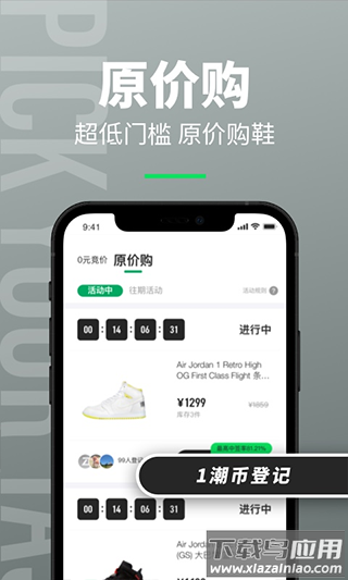 造App截图4