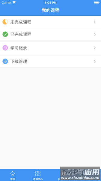 焦作专技继续教育官方版截图2