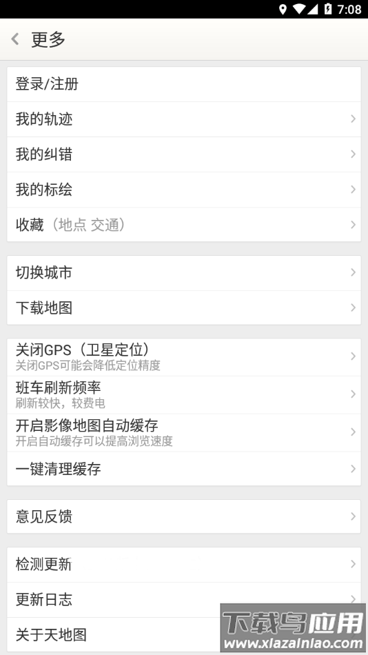 天地图山东app下载截图3