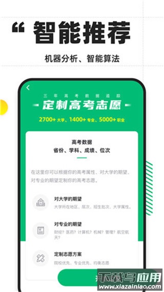 三元高考app截图5