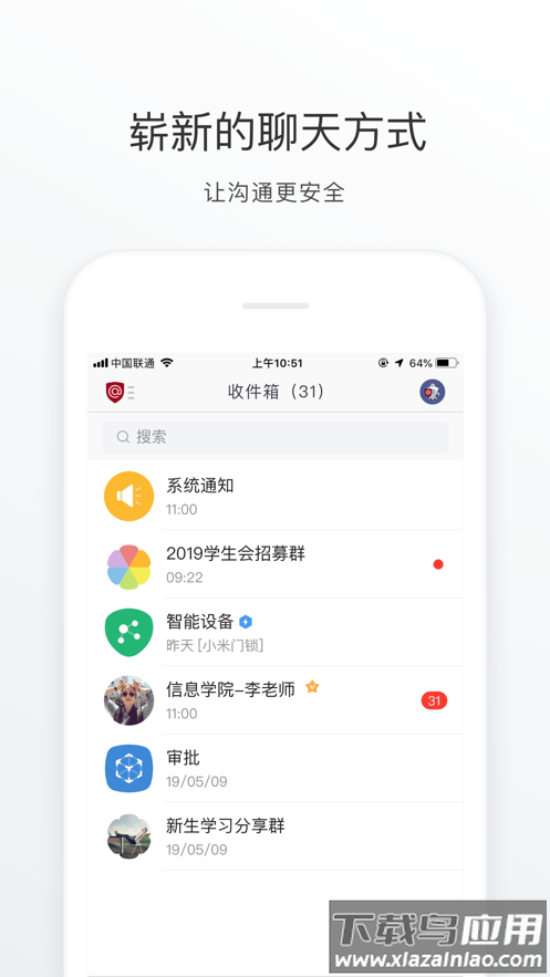 移动交通大学APP截图4