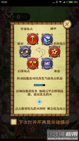 烈火战车手机版截图2