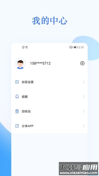 打卡日程表软件截图1