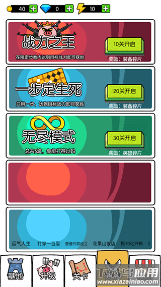 猪头大作战游戏截图1