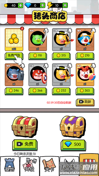 猪头大作战游戏截图3