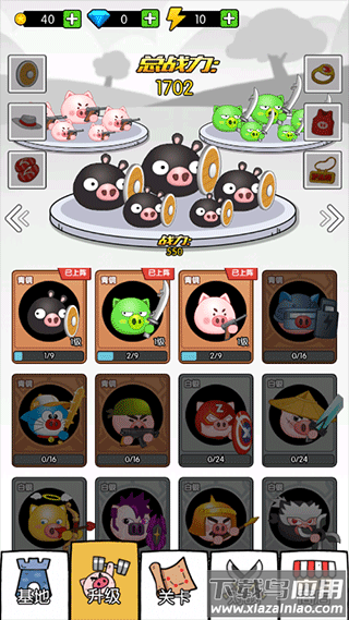 猪头大作战游戏截图4