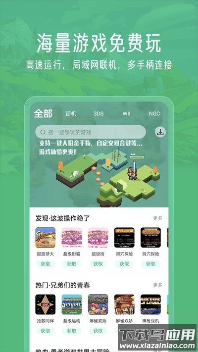 小马模拟器官方下载2022截图2