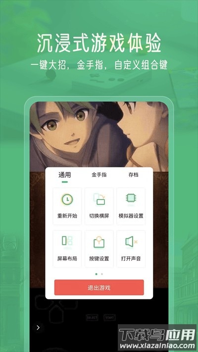 小马模拟器官方下载2022截图3