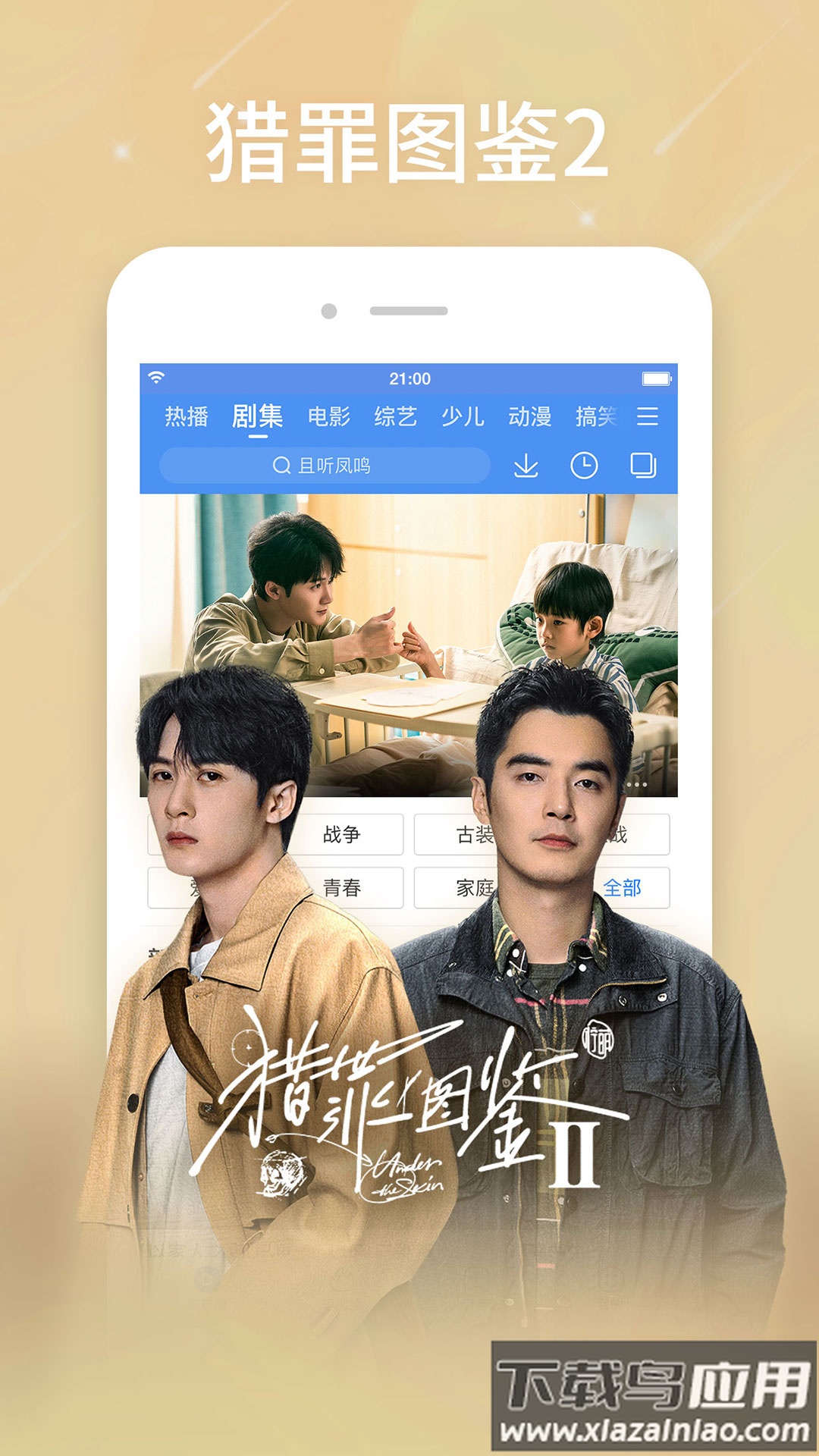 小米视频app官方下载截图3