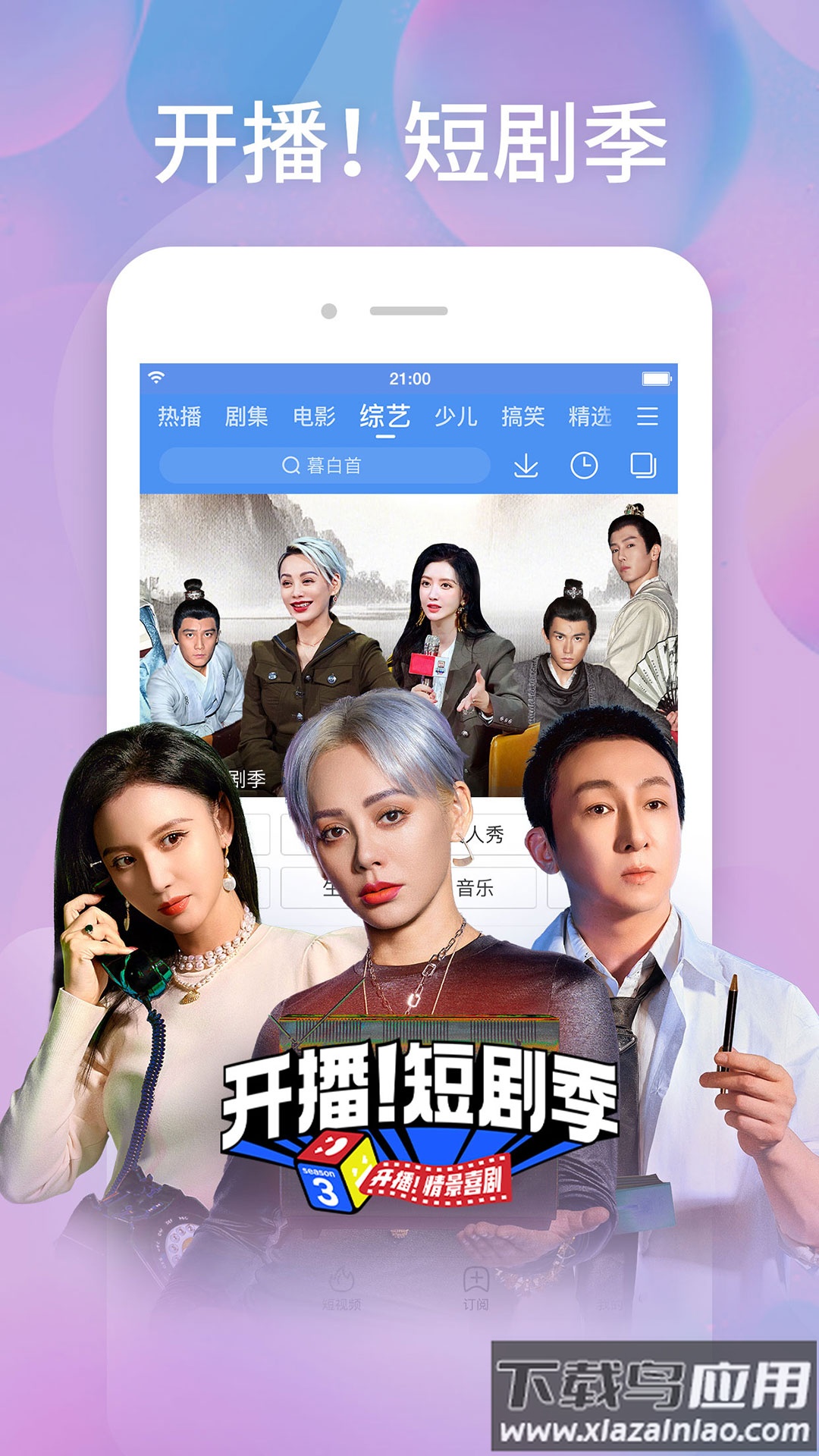 小米视频app官方下载截图4