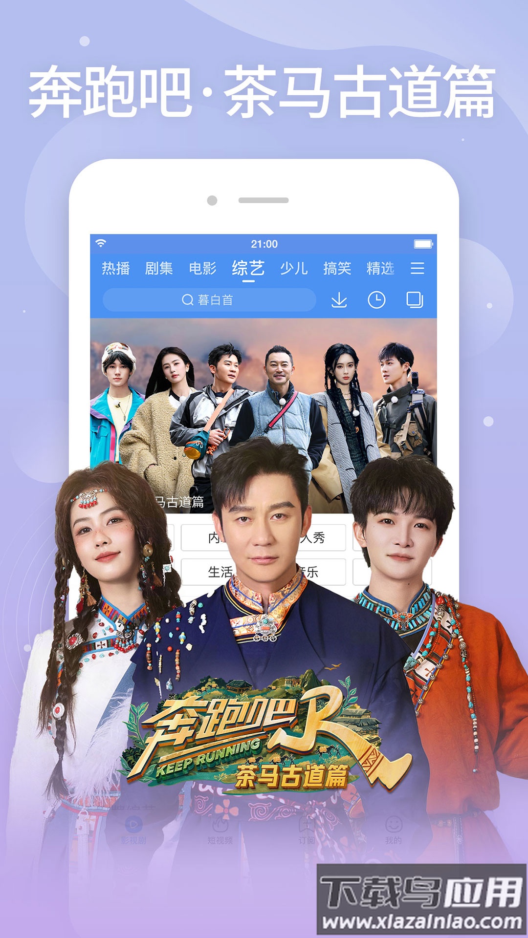 小米视频app官方下载截图5