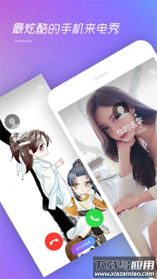 来电精灵app截图1