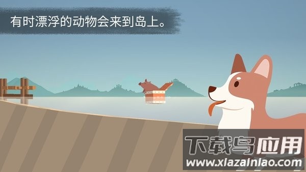 荒岛余生中文版手机版截图1