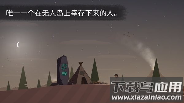 荒岛余生中文版手机版截图7