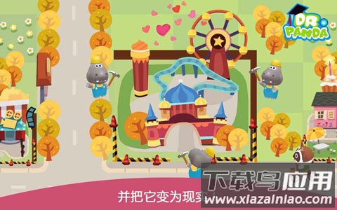 胡帕城市游戏截图4