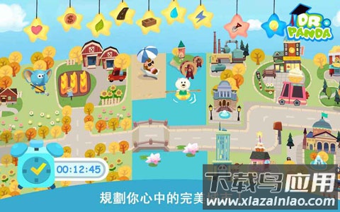 胡帕城市游戏截图5
