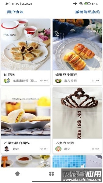 贝贝菜谱软件截图1