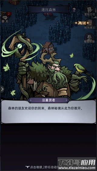 魔镜物语vivo版