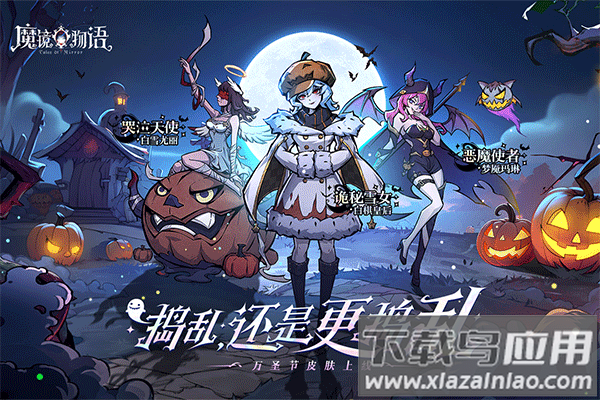 魔镜物语vivo版截图1