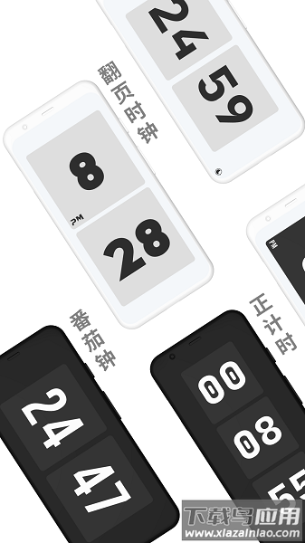 极简时钟app下载安装