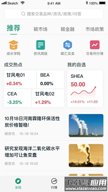 送碳软件