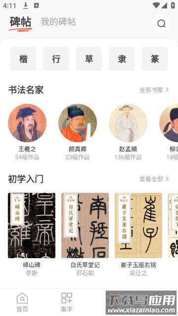 书法大字典最新版本