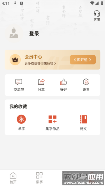 书法大字典最新版本