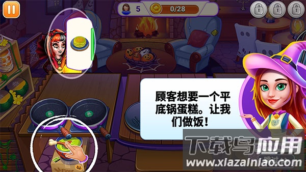 万圣节烹饪最新版本