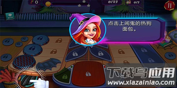 万圣节烹饪最新版本截图5
