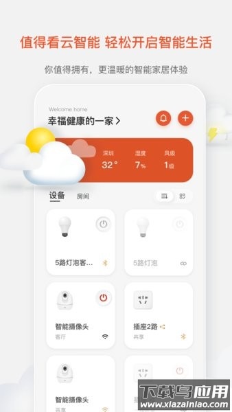 值得看云智能截图1