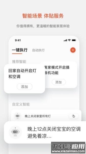 值得看云智能截图2