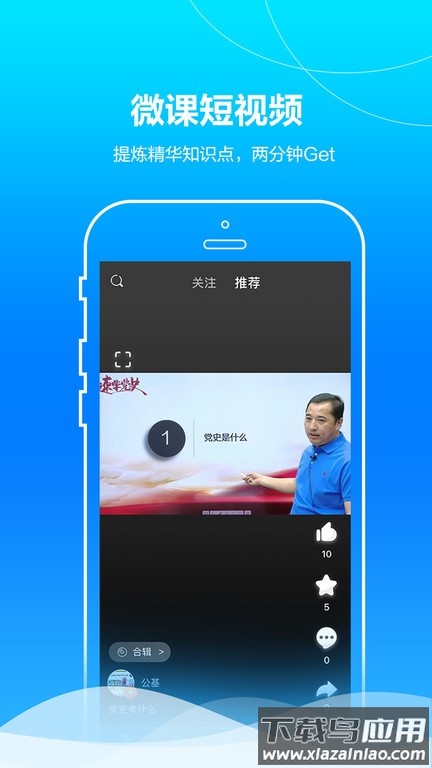 中公事业单位app截图3
