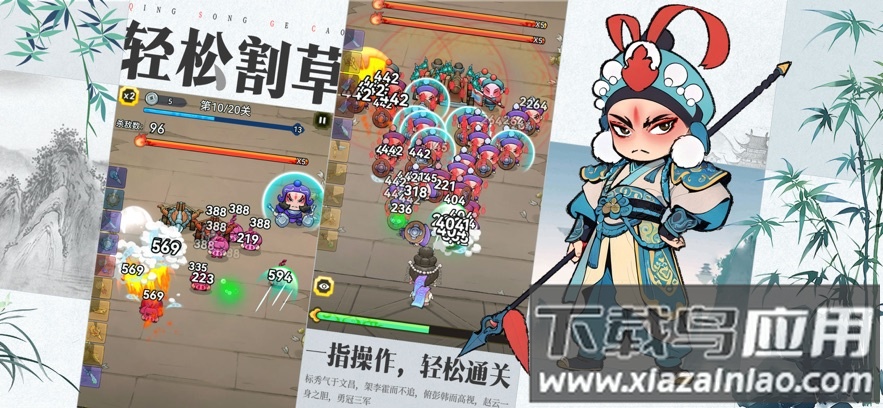 三国大作战手游截图3