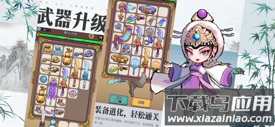 三国大作战手游截图4