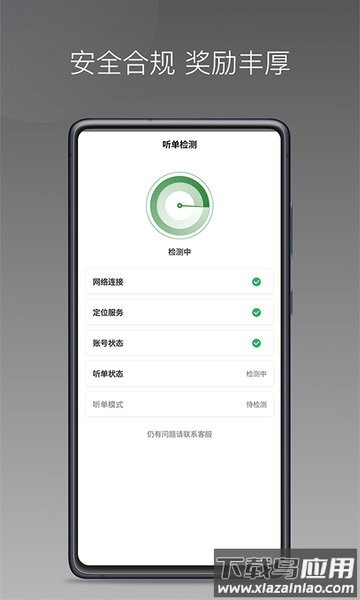 嗒个滴聚合司机官方版截图1