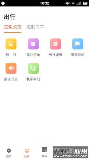 智能公交武汉app下载最新版本2022截图2