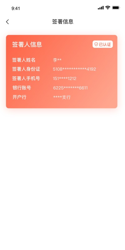 小嘿机租商户端app截图2