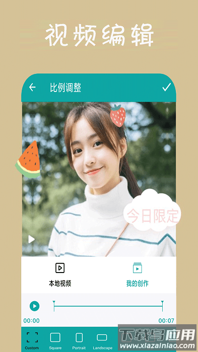 轻触视频剪辑软件截图3