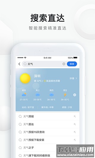 QQ浏览器极速版app截图1