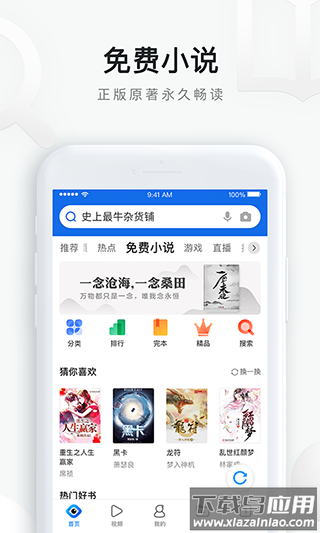 QQ浏览器极速版app截图2
