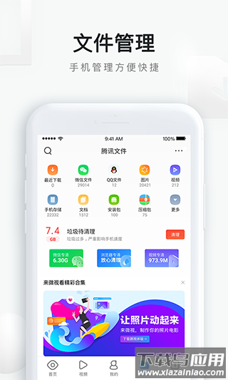 QQ浏览器极速版app截图3