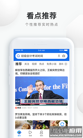 QQ浏览器极速版app截图4