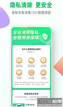 换换回收app官方最新版截图4