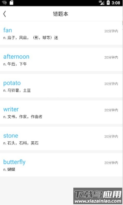 考研英语词汇下载