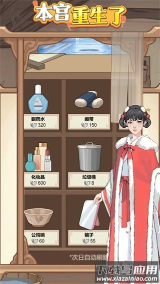 本宫重生了最新版截图1