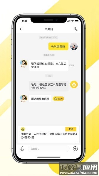 大管家下载