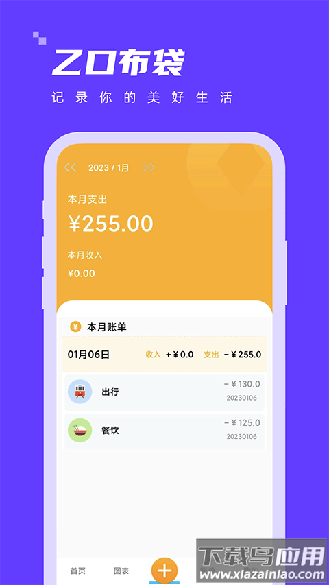 乙口布袋app截图1