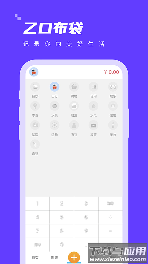 乙口布袋app截图2