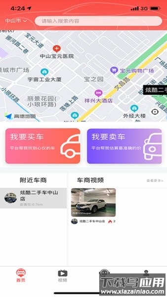 车印记截图2