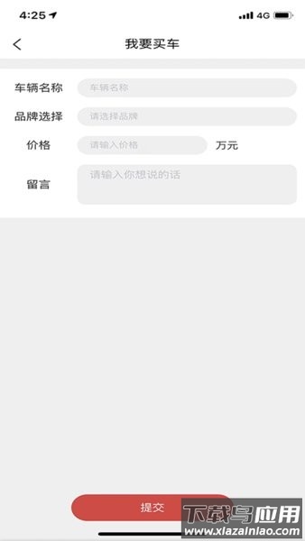 车印记截图3